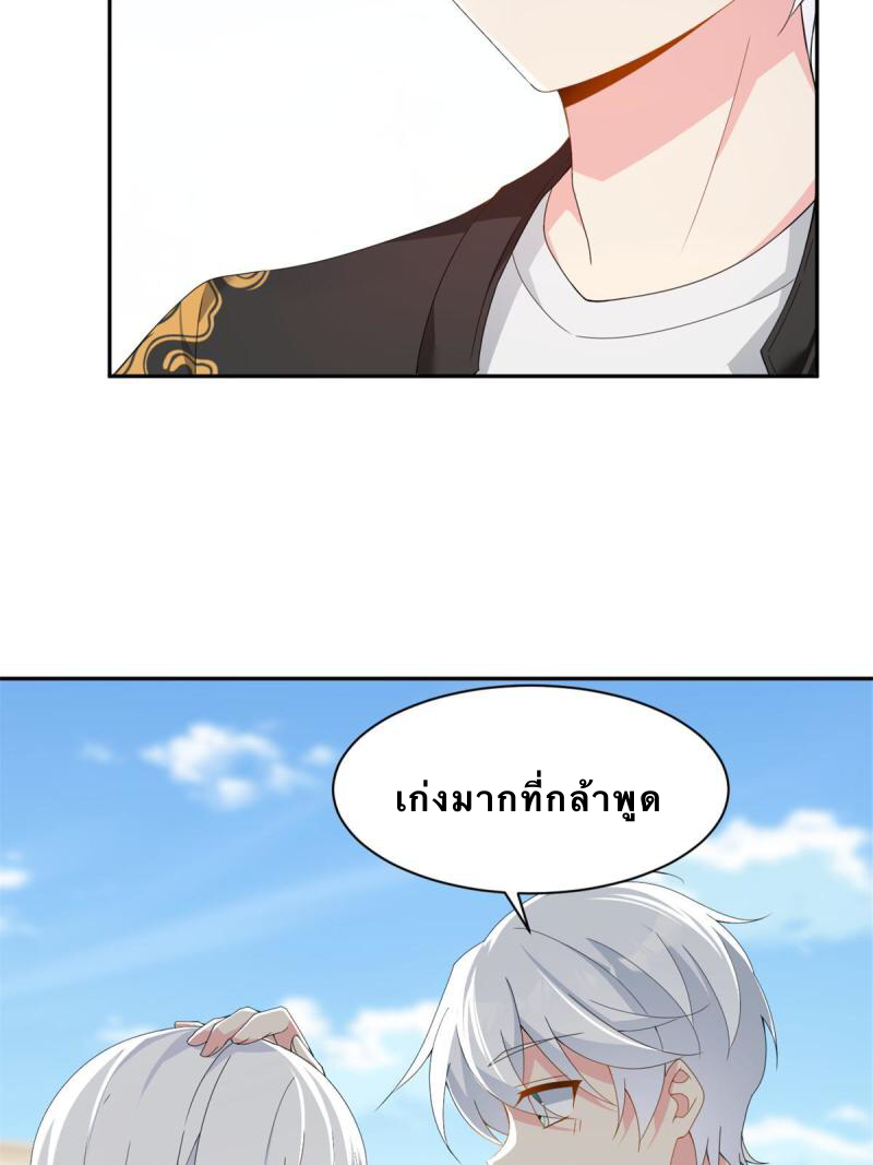 i eat soft rice in another world ตอนที่ 11 หน้า 41