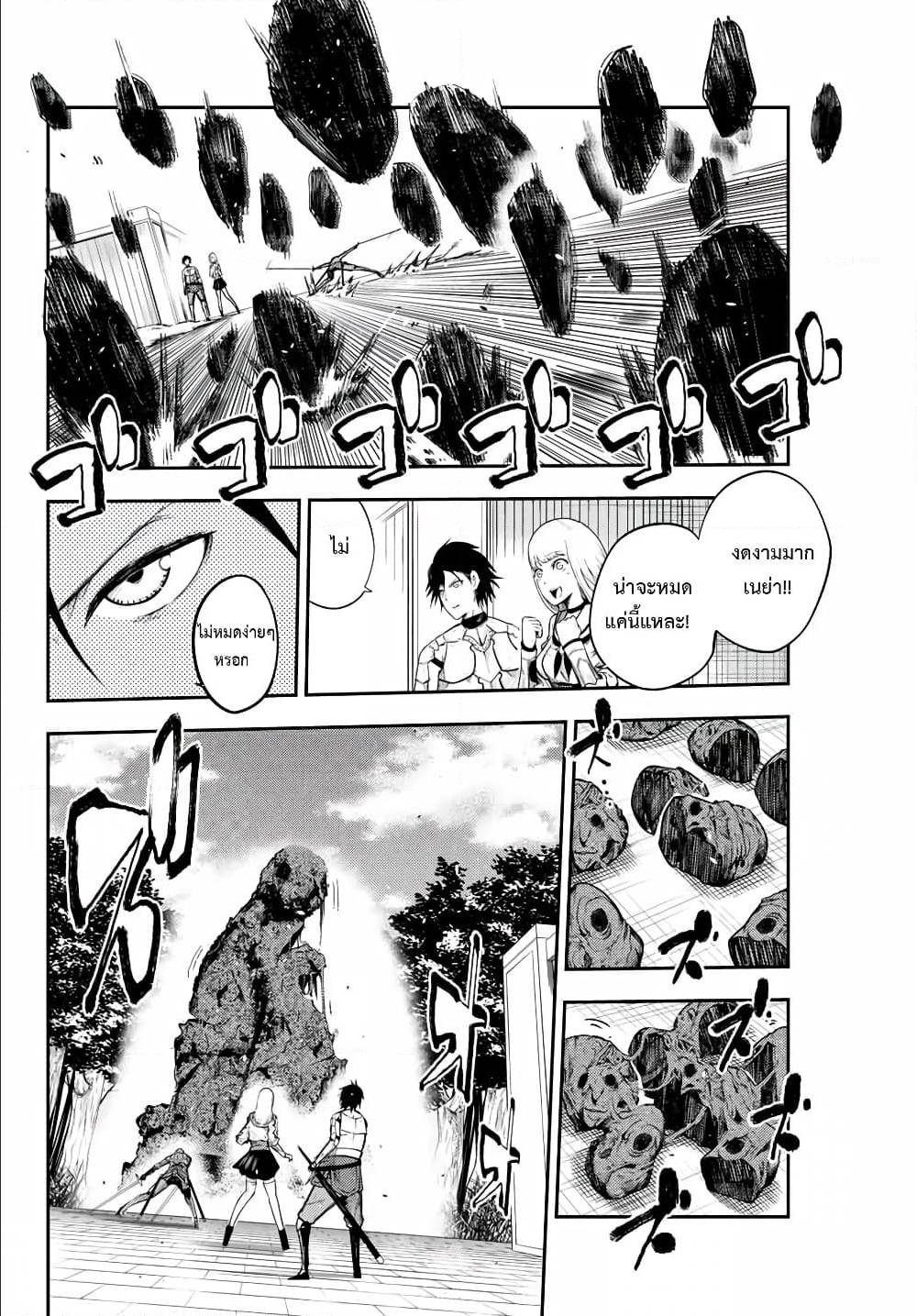 Dorei Tensei Sono Dorei Saikyou no Moto Ouji ni Tsuki ตอนที่ 12 หน้า 8