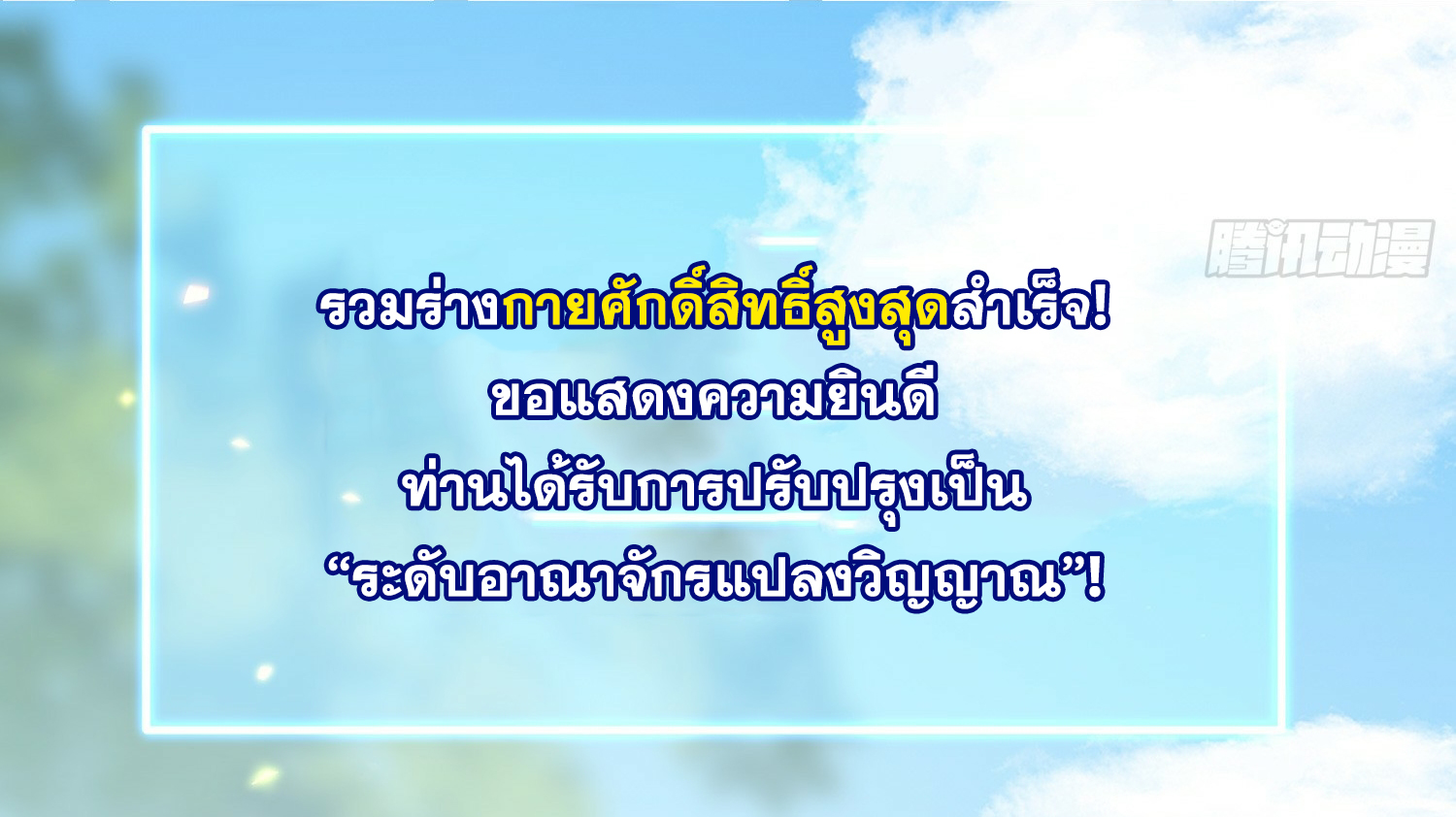 พิชิตใจท่านอาจารย์หญิงผู้งดงาม (ทันจีน) ตอนที่ 1 หน้า 87