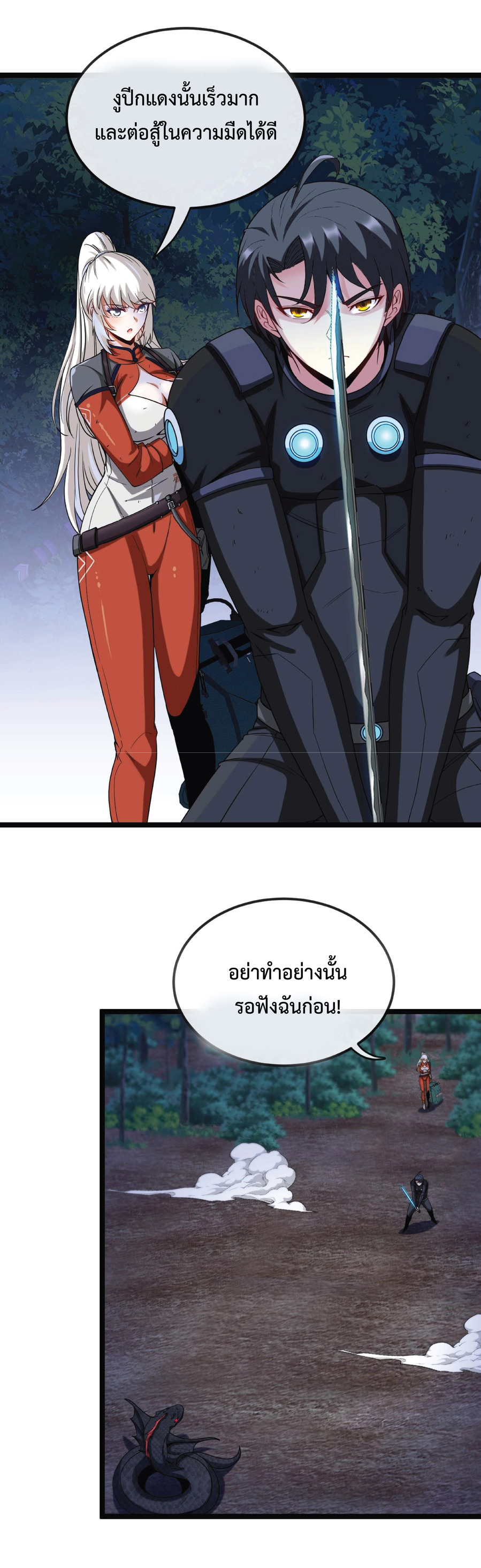 Super god system  ระบบสุดเทพ ตอนที่ 7 หน้า 11