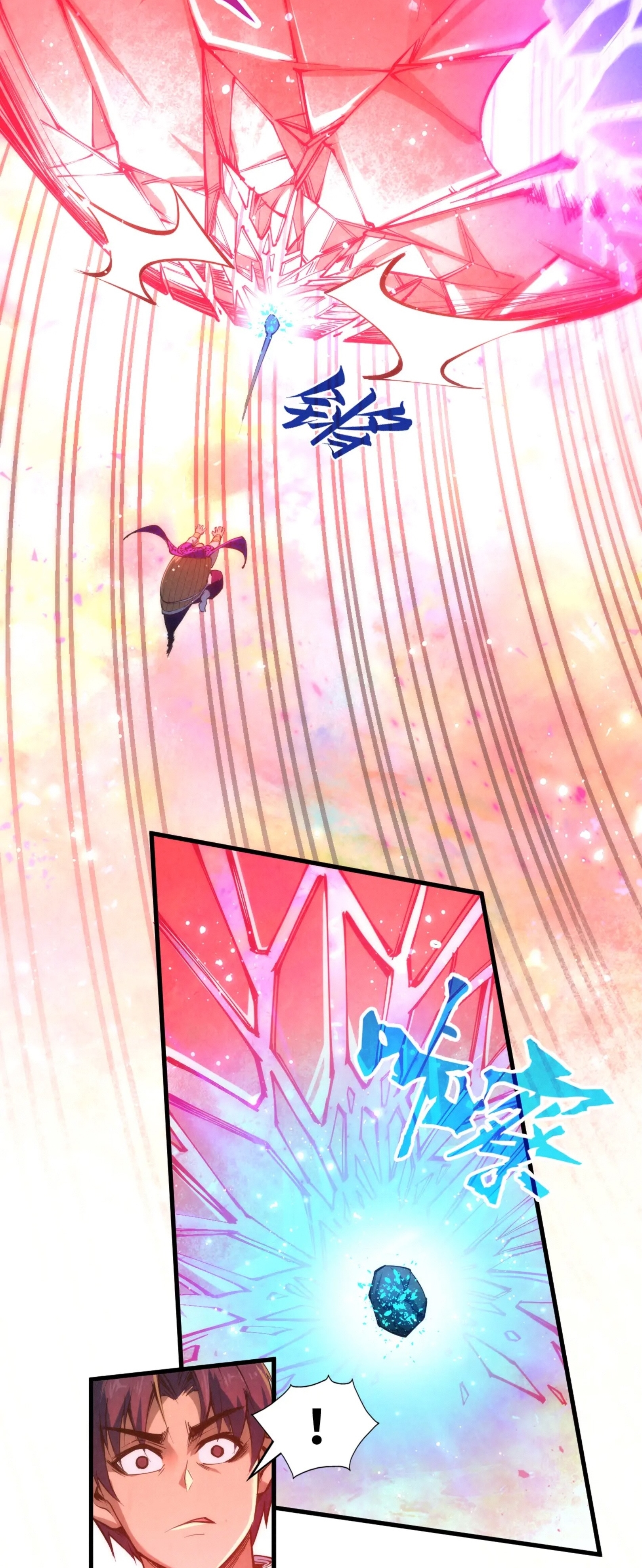 มหาเทพนิรันดร์กาล ตอนที่ 103 หน้า 5