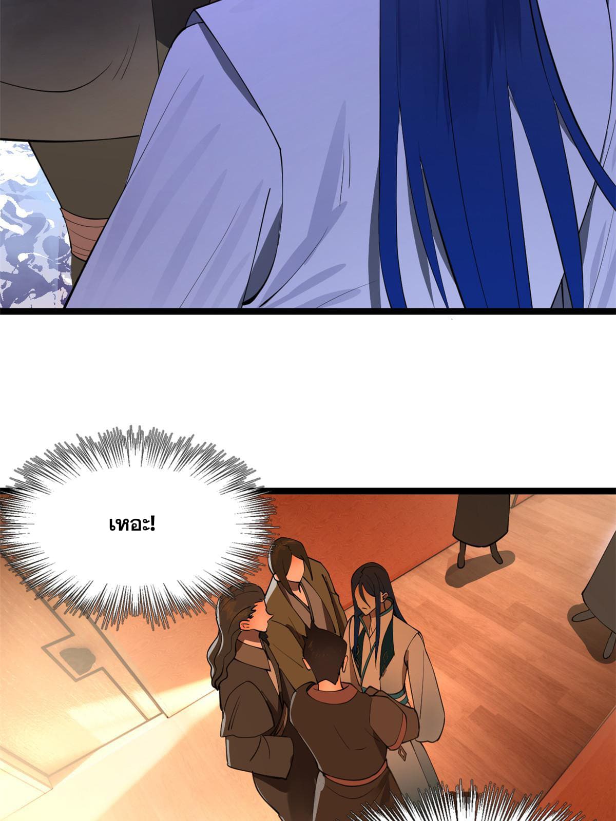 ลูกเขยที่แกร่งสุดในปฐพี (ทันจีน) ตอนที่ 34 หน้า 36