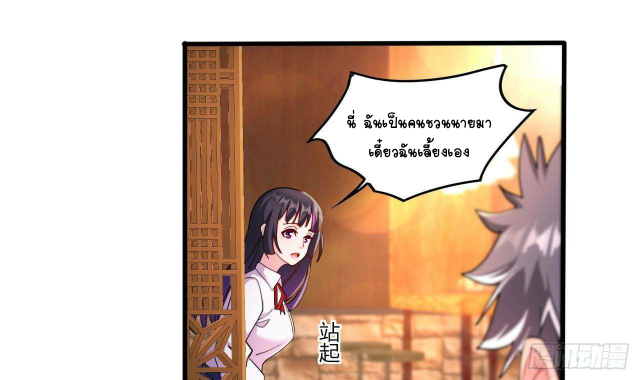 อยู่ดีๆโลกของผมก็เต็มไปด้วยสิ่งลึกลับ ตอนที่ 10 หน้า 66