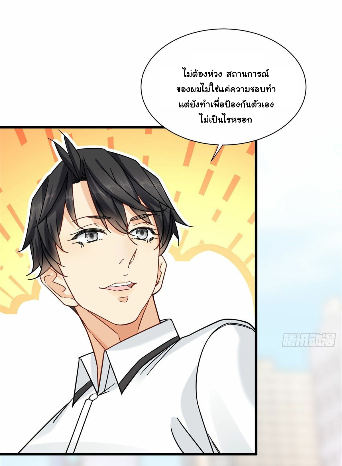 The new best all-rounder  ผู้แข็งแกร่งรอบด้าน ตอนที่ 21 หน้า 20