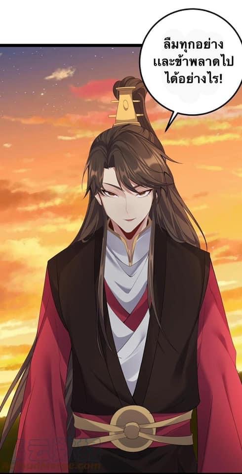 เทพวายร้ายกลับชาติมาเกิดใหม่ ตอนที่ 108 หน้า 22