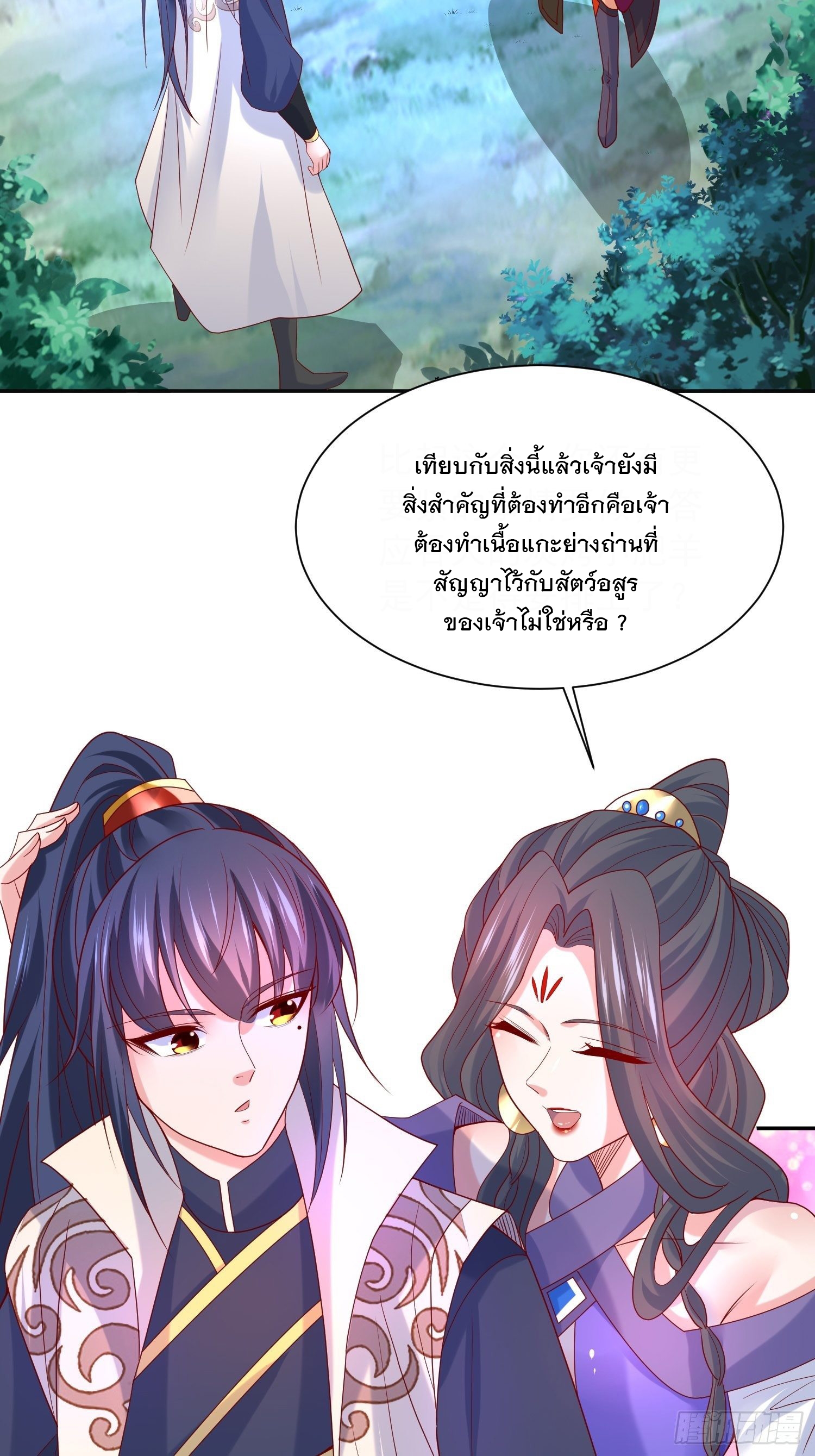 Becoming A God By Teaching Six Sisters - ข้ามีพี่สาวสุดแกร่งทั้งหกที่หาใครเทียบได้ ตอนที่ 29 หน้า 54