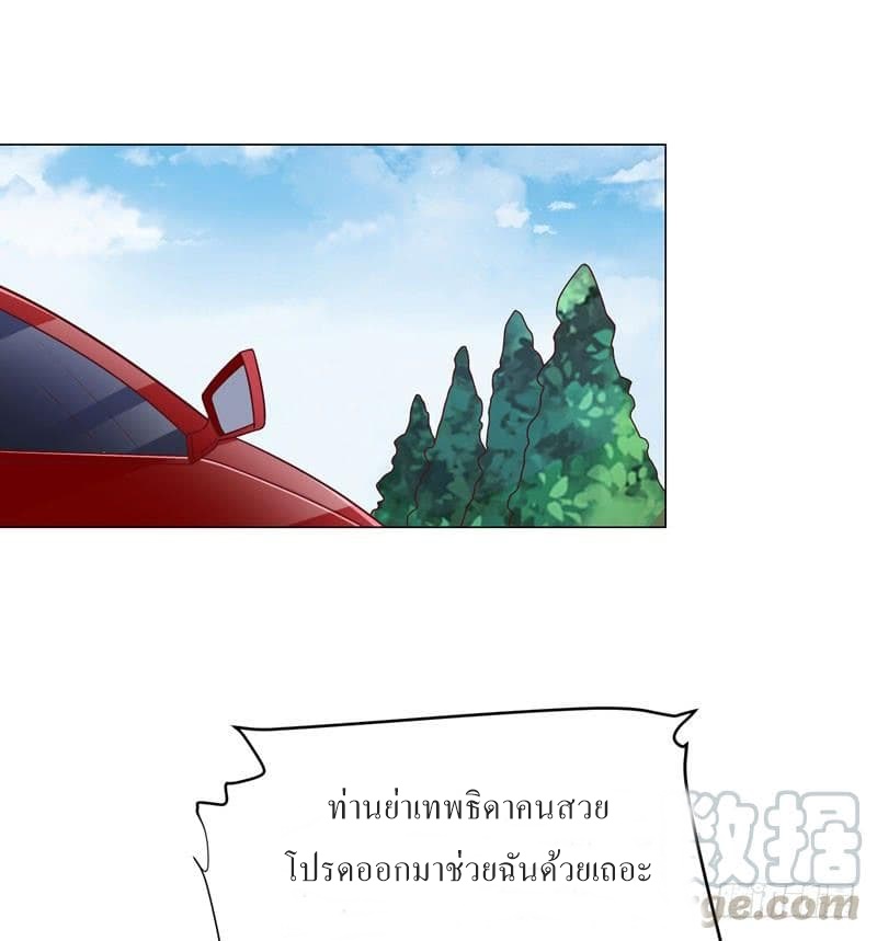|. Carrying The Goddess Along (จบss1) ตอนที่ 33 หน้า 43