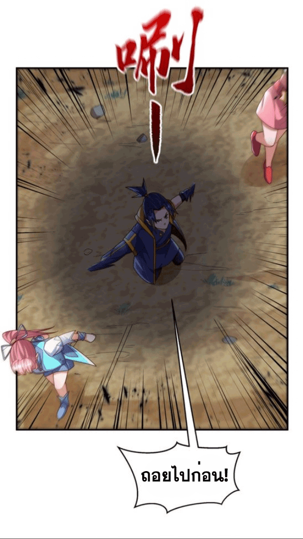 Wu ni ตอนที่ 197 หน้า 6