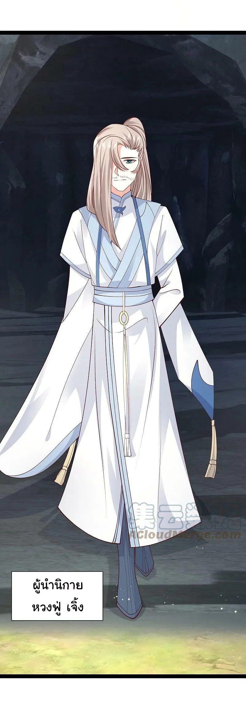 ราชาดอกไม้อมตะ ตอนที่ 278 หน้า 14