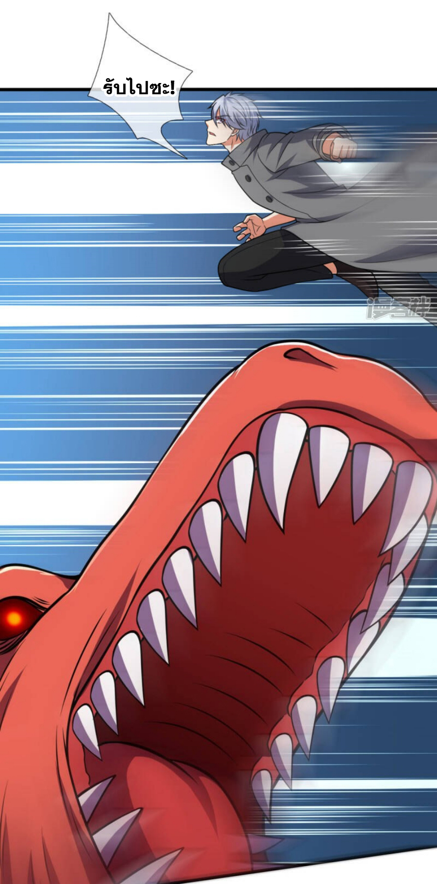 นครเซียนแห่งผู้ต่อต้านสวรรค์ ตอนที่ 194 หน้า 34