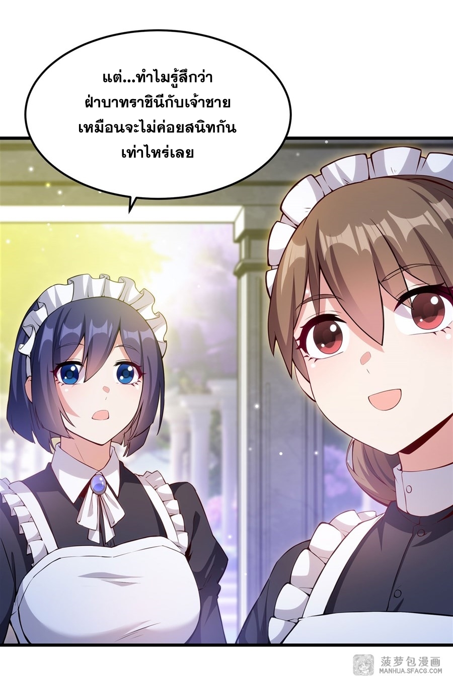 Shut Up, Evil Dragon! หุบปากซะยัยมังกรร้ายข้าไม่อยากมีลูกกับเจ้าอีกแล้ว ตอนที่ 12 หน้า 5