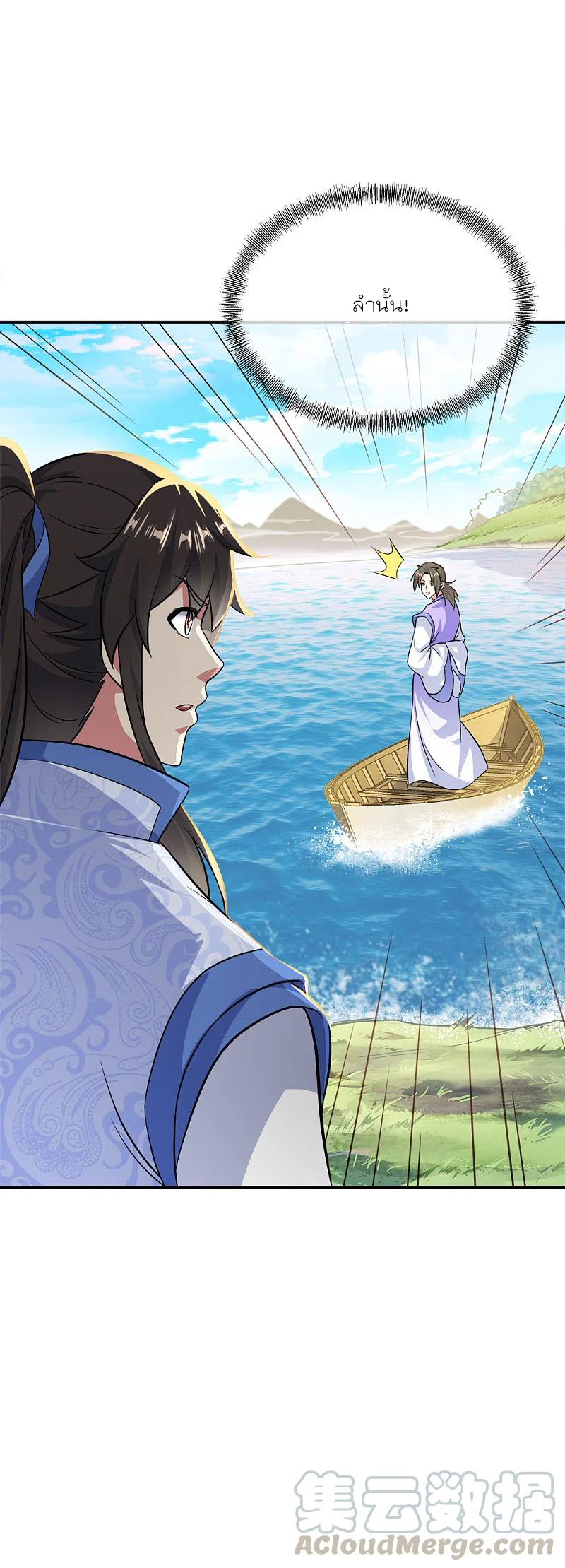 peerless battle spirit ตอนที่ 294 หน้า 7