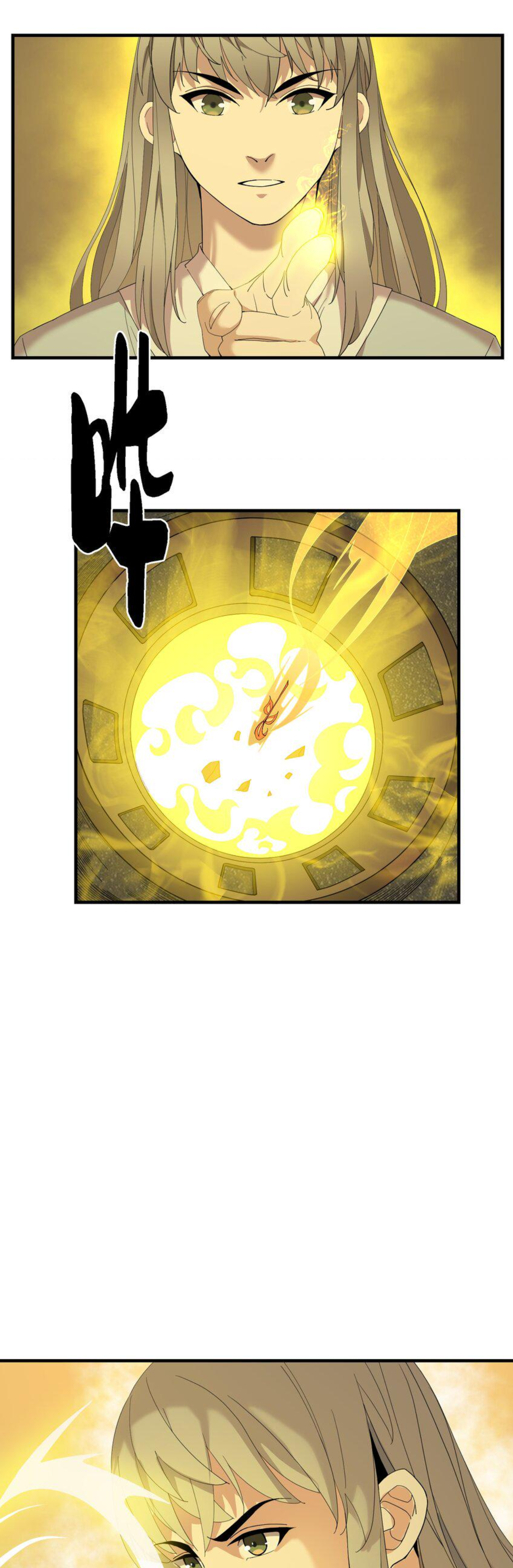 เมื่อข้าลงจากเขาแล้ว ข้าจะไร้ผู้ต่อกร !? (ฝึกเสร็จ Lv.Max) ตอนที่ 21 หน้า 5