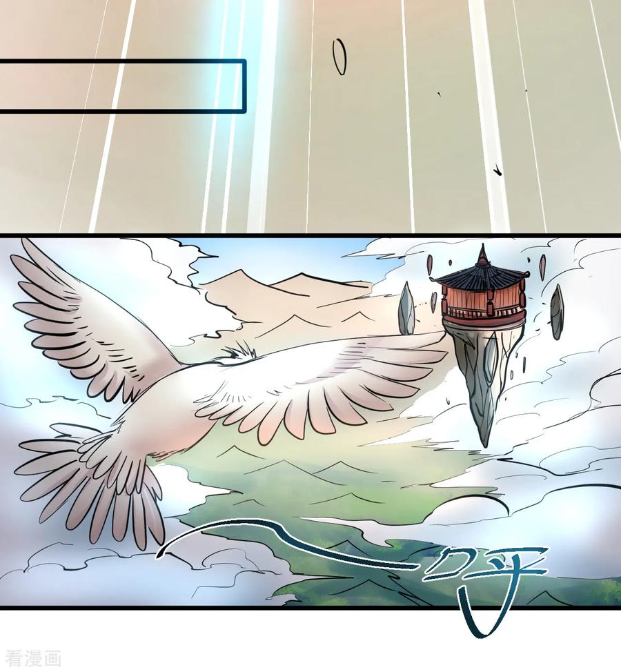 The Strongest Golden Kidney System ตอนที่ 30 หน้า 8