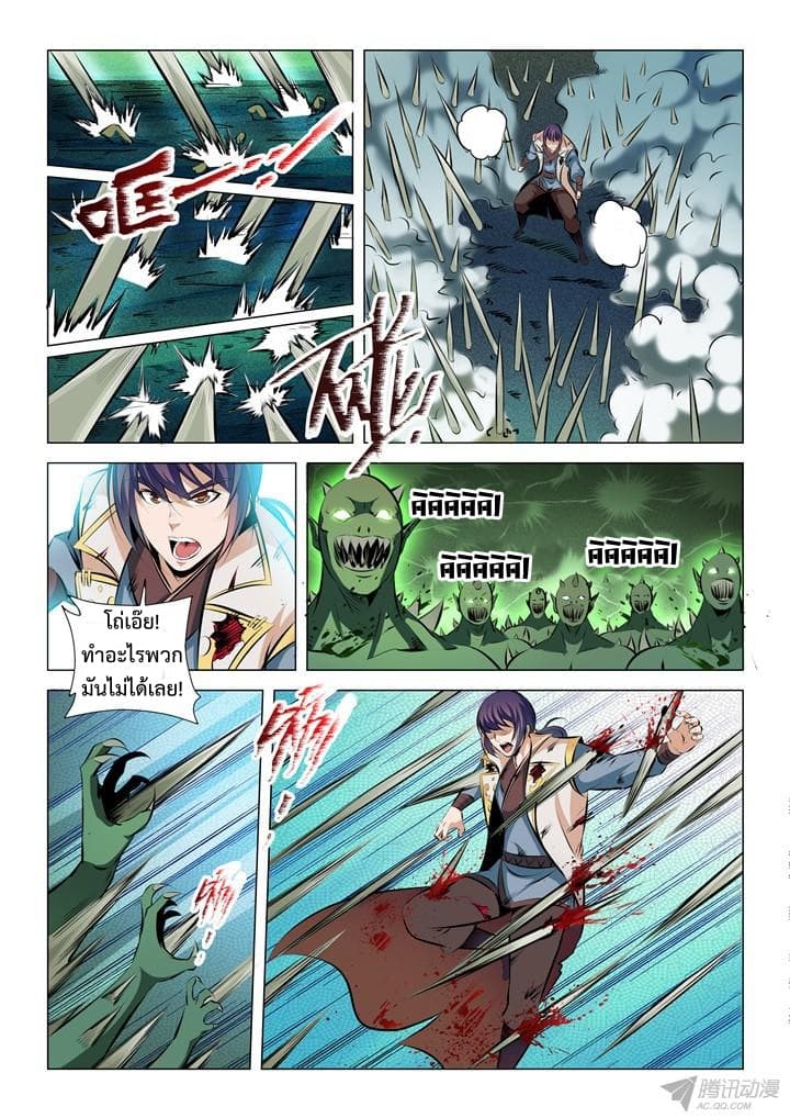 Apotheosis – การยกระดับสู่สถานะของพระเจ้า ตอนที่ 32 หน้า 13