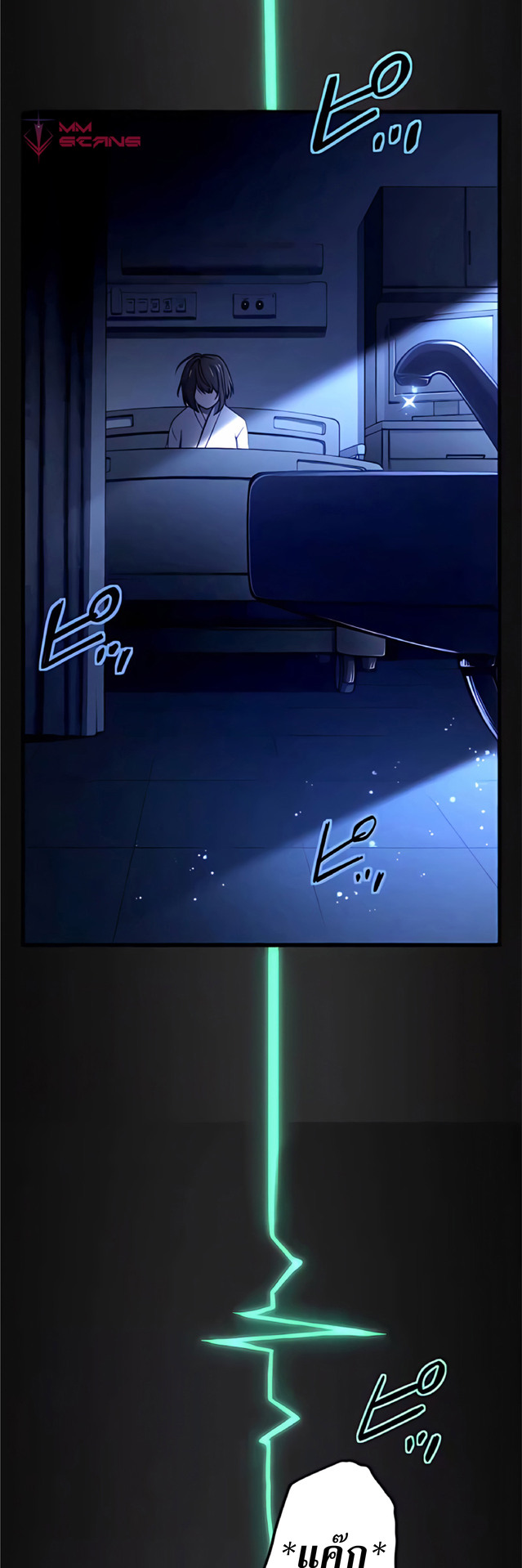 การกลับชาติมาเกิดของจอมเวทย์ต้องห้าม (Reincarnation of the Forbidden Archmage) ตอนที่ 10 หน้า 25