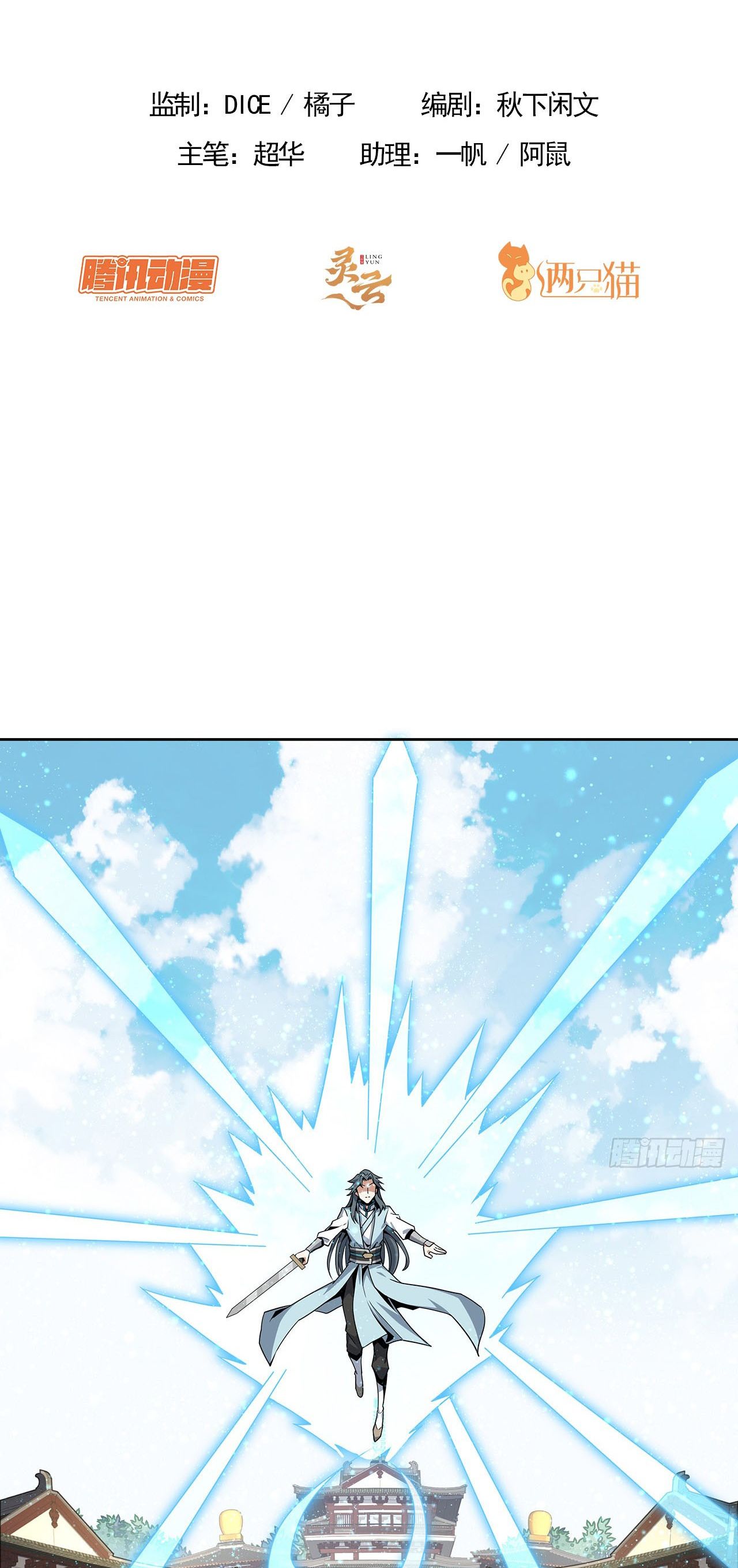 The First Sword Of Earth ตอนที่ 14 หน้า 2