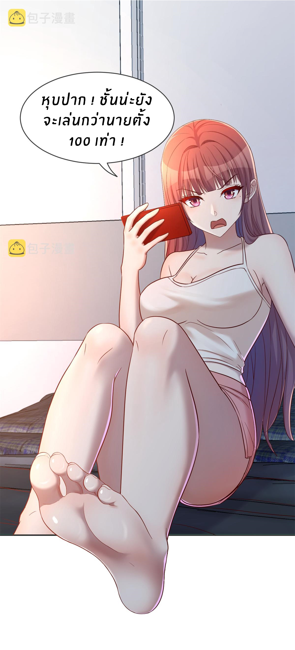 พี่สาวอยากเล่นคุณ ตอนที่ 32 หน้า 11