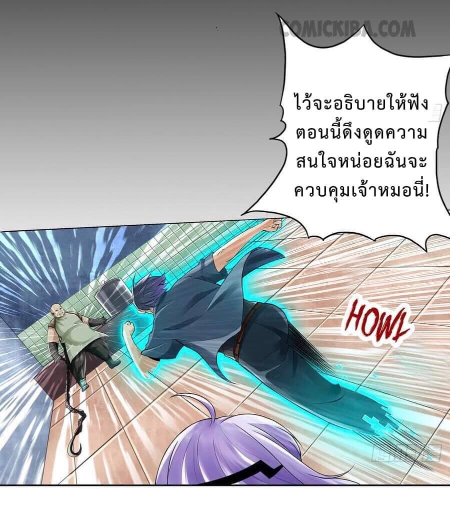 สุดยอดระบบความตายสุดแกร่ง ตอนที่ 7 หน้า 13