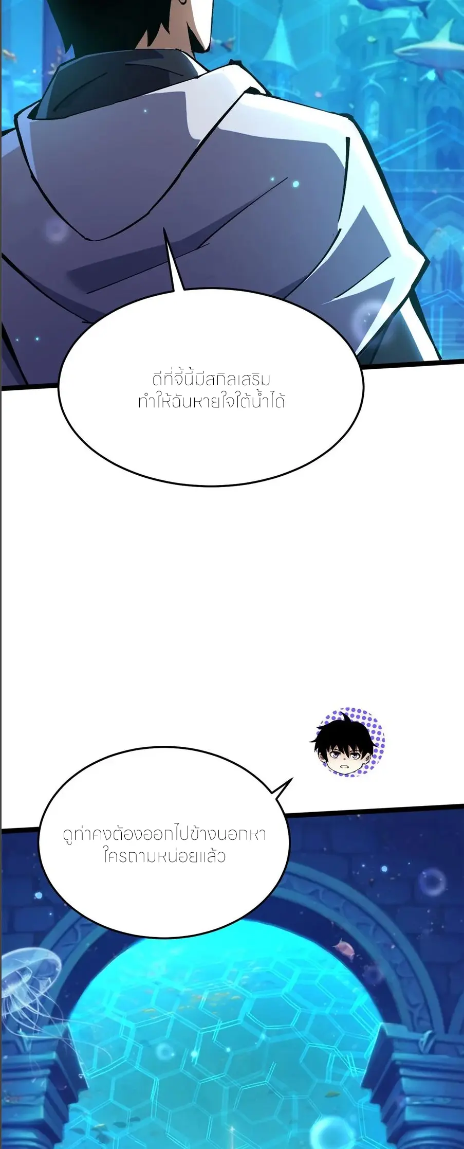 ไม่อยากเรียนทักษะ แห่งคำสาปเลย! ตอนที่ 130 หน้า 7