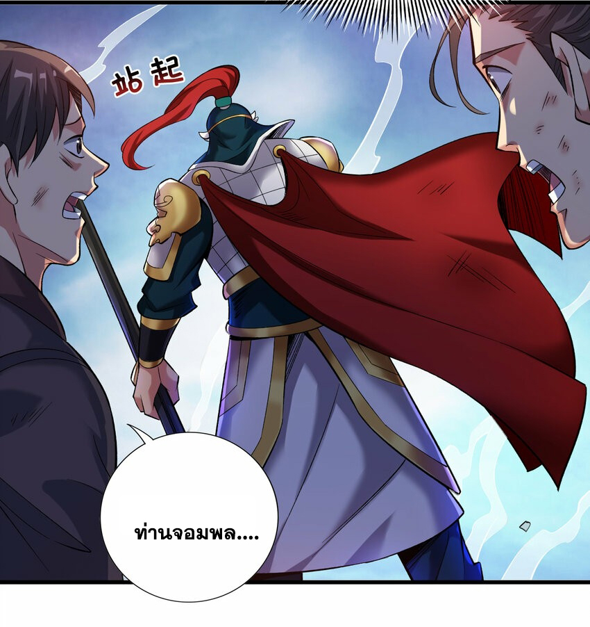 ข้าอยู่อย่างสันโดษมากว่า 100,000 ปี (ทันจีน) ตอนที่ 34 หน้า 46