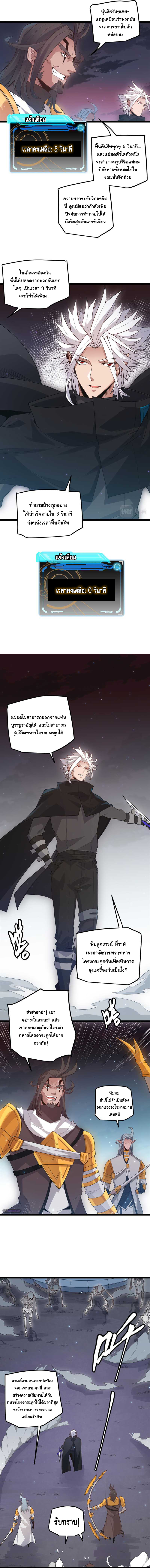 The Game That I Came From ตอนที่ 47 หน้า 3