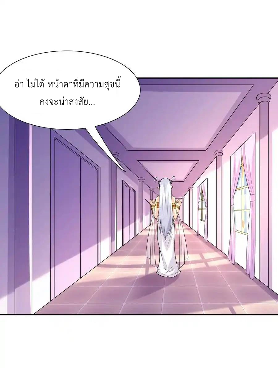 My Harem Is Entirely Female Demon Villains ตอนที่ 20 หน้า 56