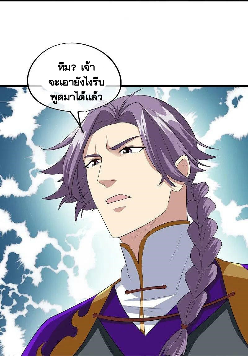 peerless battle spirit ตอนที่ 446 หน้า 21