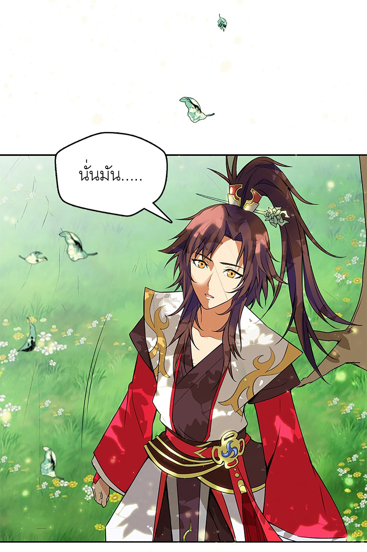 ปรมาจารย์แห่งพระเจ้า ตอนที่ 2 หน้า 28