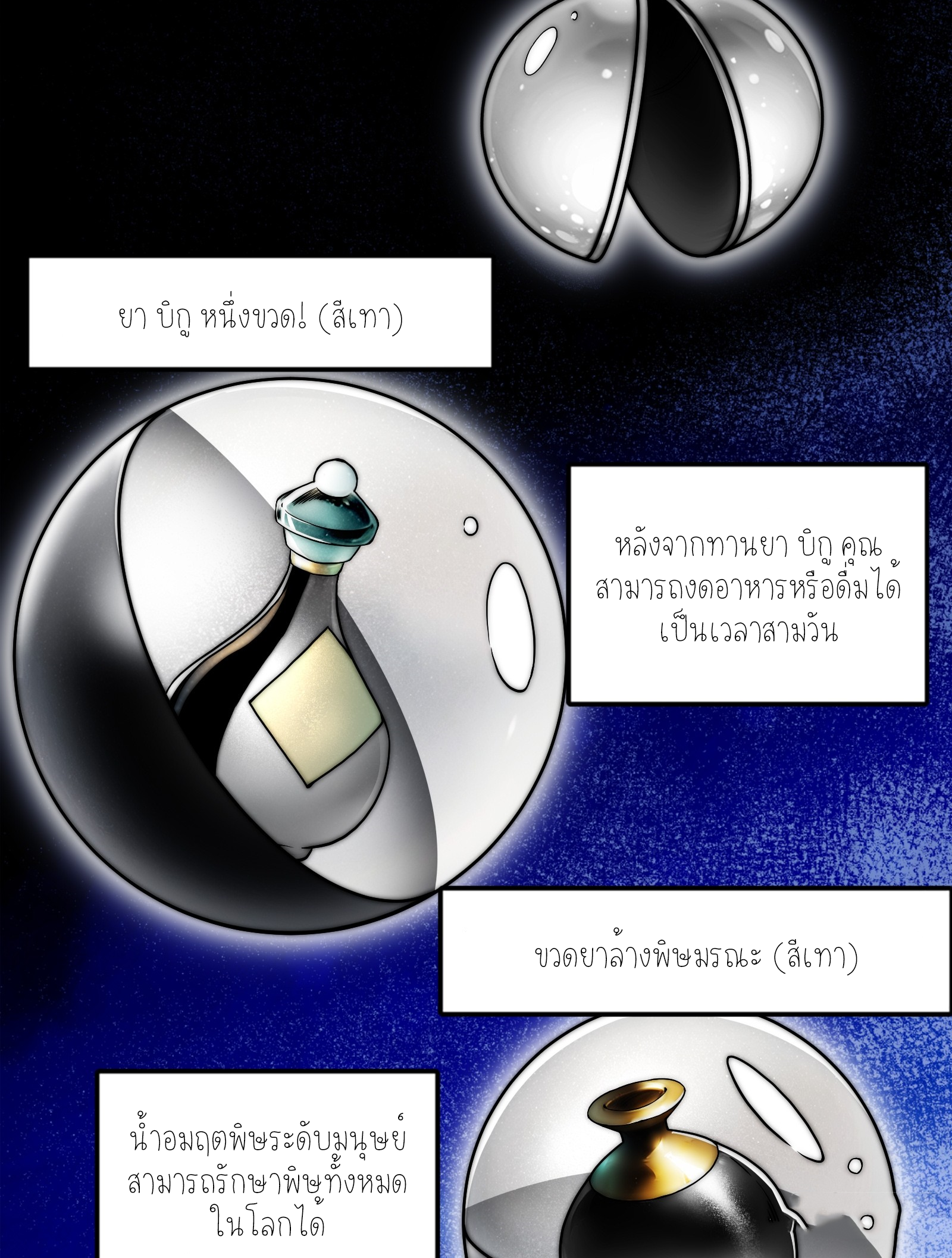 กู่เป่ยเฉินเริ่มต้นผูกระบบกับสาวศักดิ์สิทธิ์ทั้งหมด ตอนที่ 9 หน้า 39