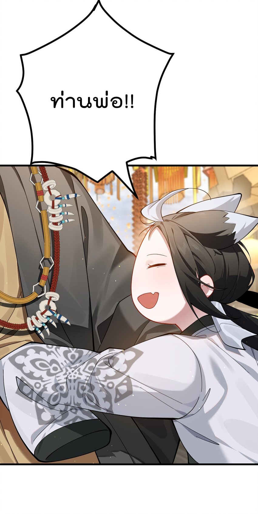 ตัวแปรจุติ ตอนที่ 83 หน้า 12