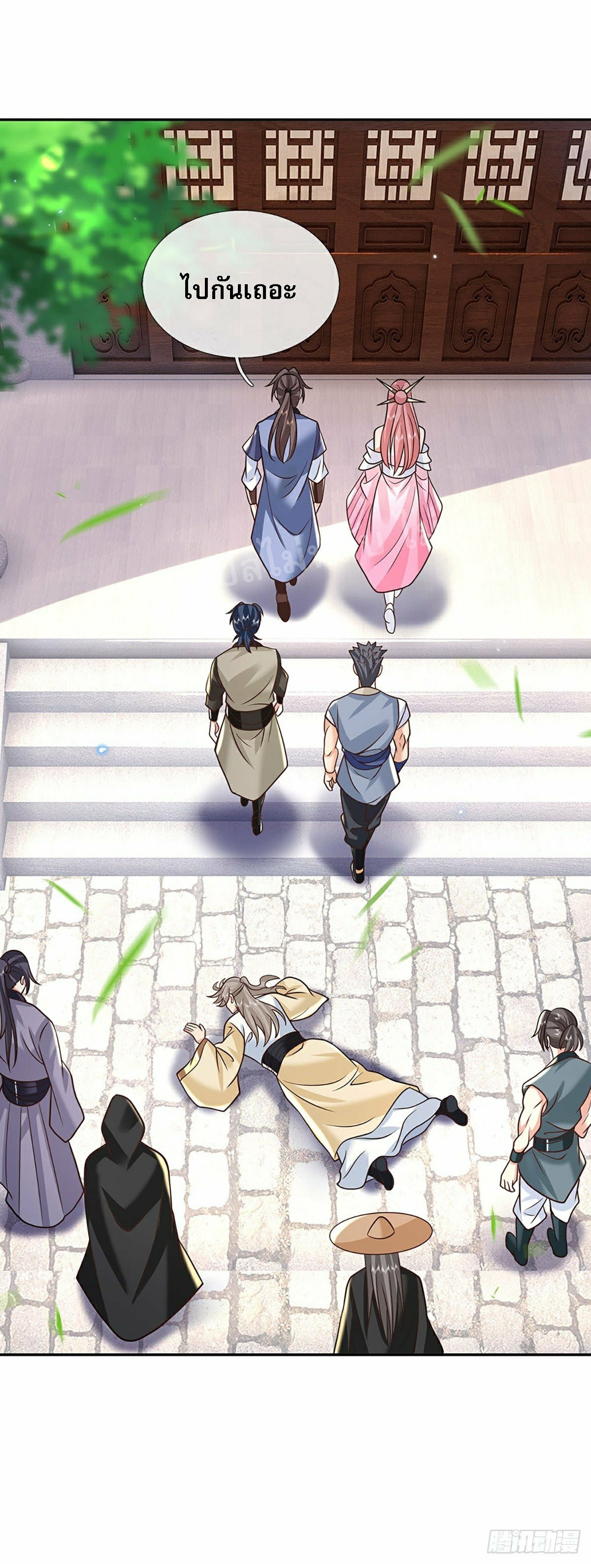 ราชันย์เทพยุทธ์มังกรผงาดฟ้า ตอนที่ 87 หน้า 10