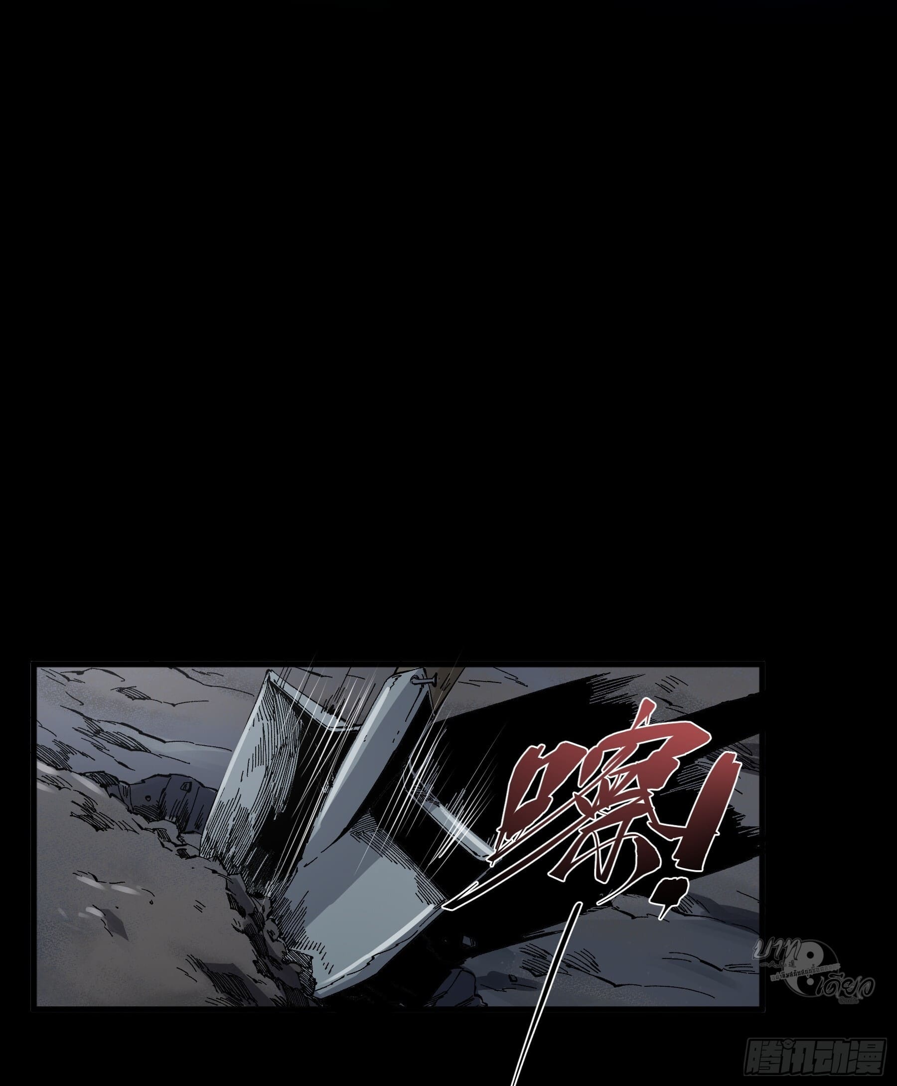 หาญท้าชะตาฟ้า ปริศนายุทธจักร ตอนที่ 6 หน้า 21