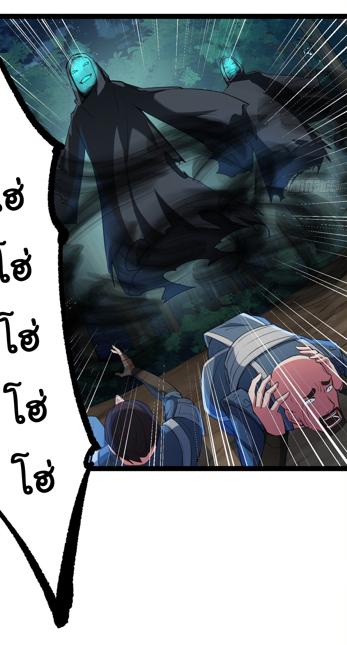 The god of war is reborn to avenge ตอนที่ 9 หน้า 23