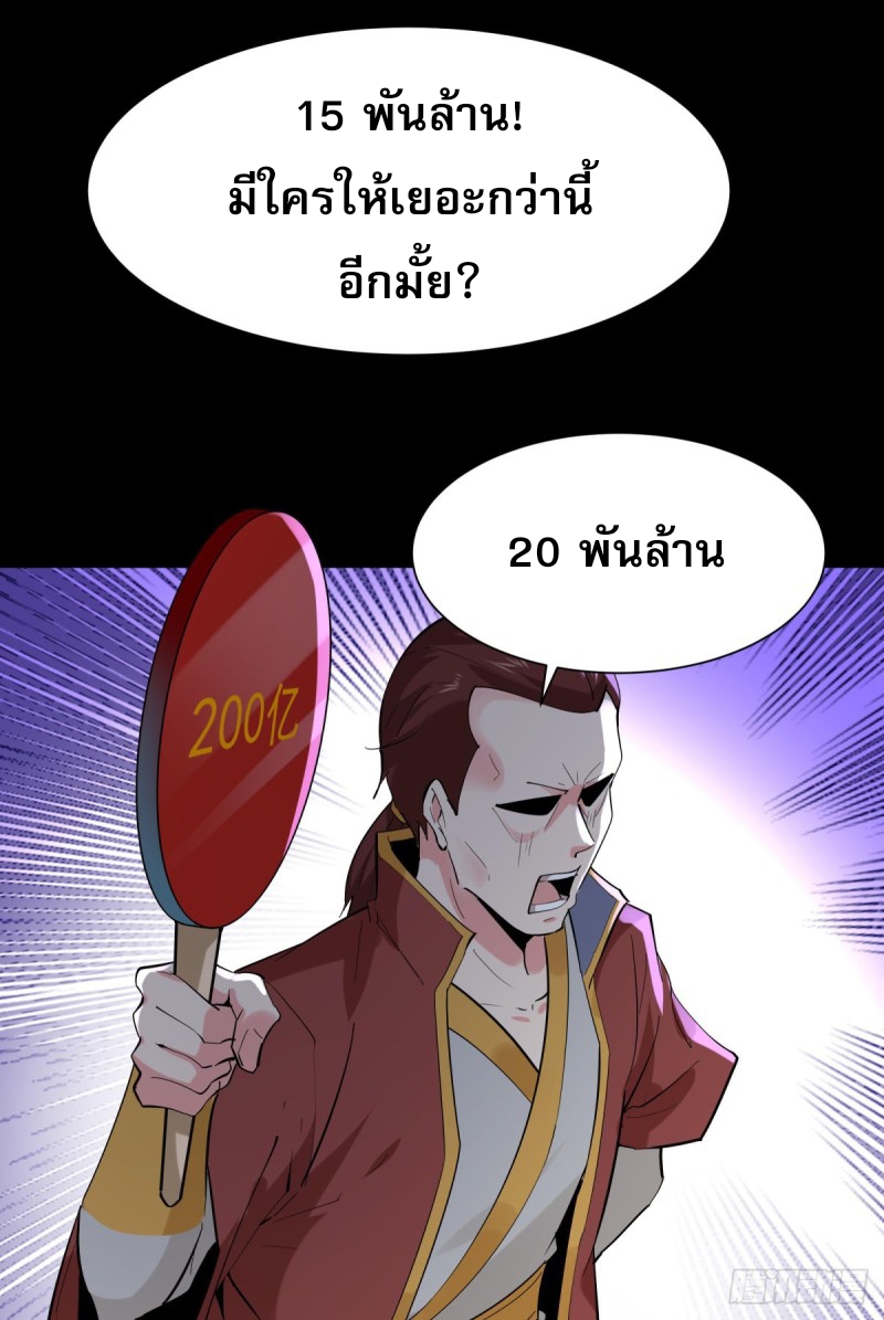 Rebirth City Deity - การเกิดใหม่ของเทพเซียนแห่งนคร ตอนที่ 18 หน้า 6