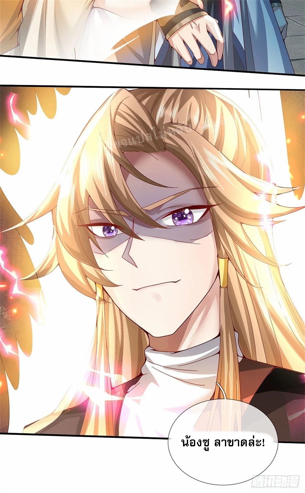 ข้าถูกเลี้ยงดูมาโดยยัยปีศาจ ตอนที่ 11 หน้า 45