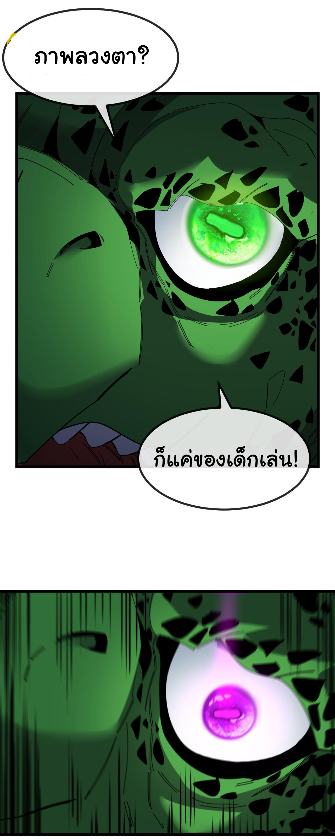 Reincarnated as the King of Beasts ตอนที่ 20 หน้า 28