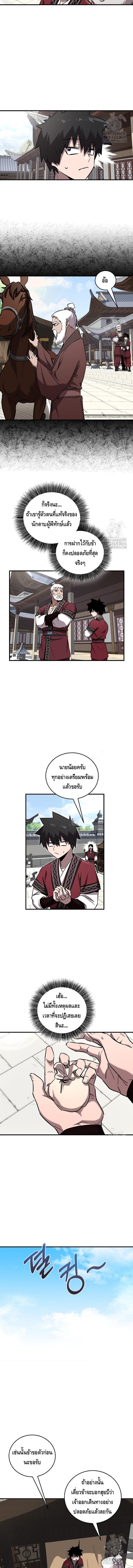 Childhood Friend of the Zenith ตอนที่ 33 หน้า 10