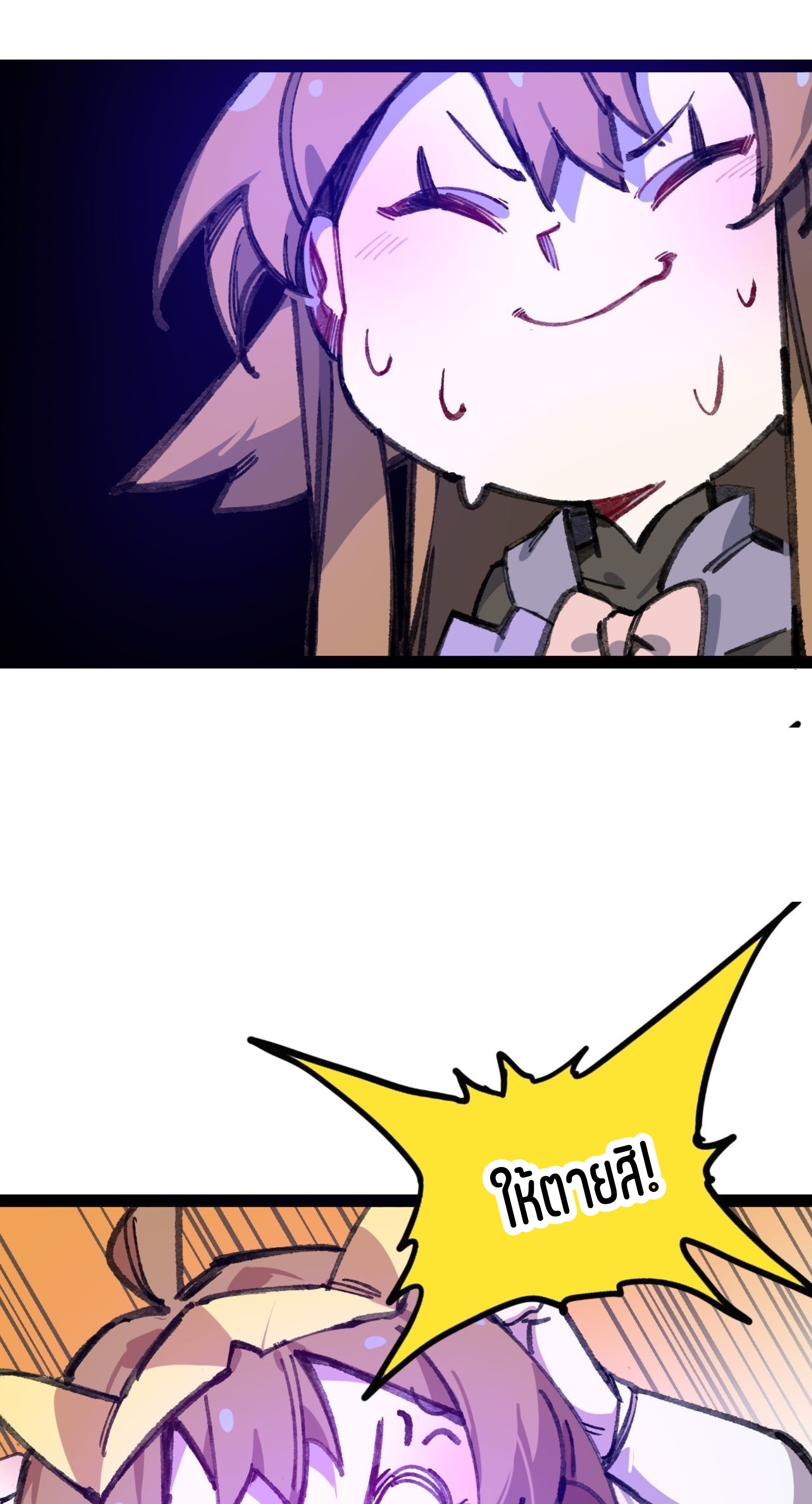 เจ้าหญิงไร้ค่า LV999 ตอนที่ 9 หน้า 12