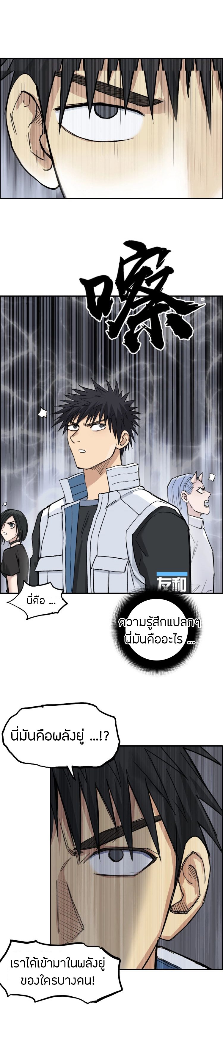 Super Cube ตอนที่ 209 หน้า 17