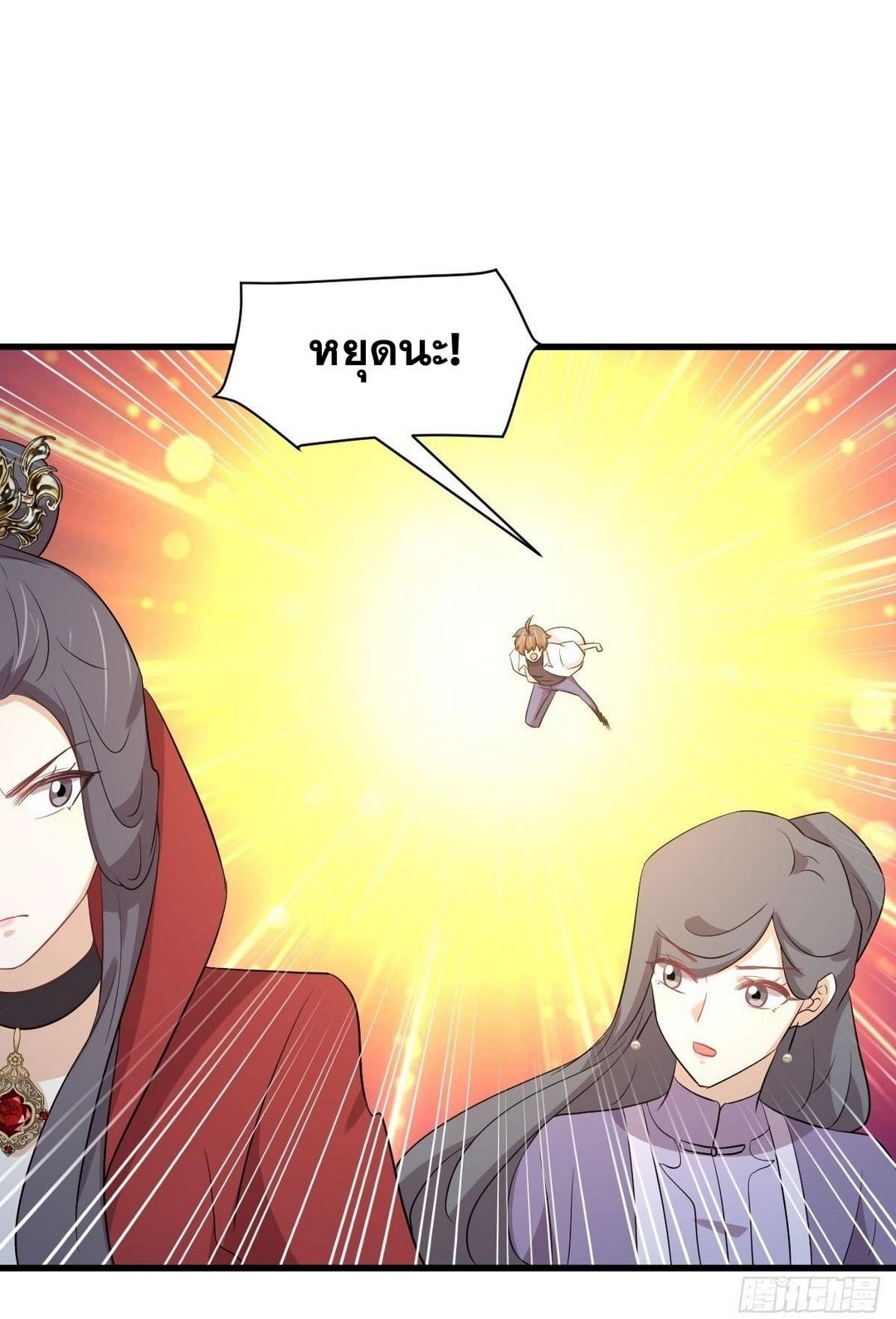 Immortal Swordsman in The Reverse World ข้าเซียนกระบี่ไม่เกาะสตรี ตอนที่ 365 หน้า 23