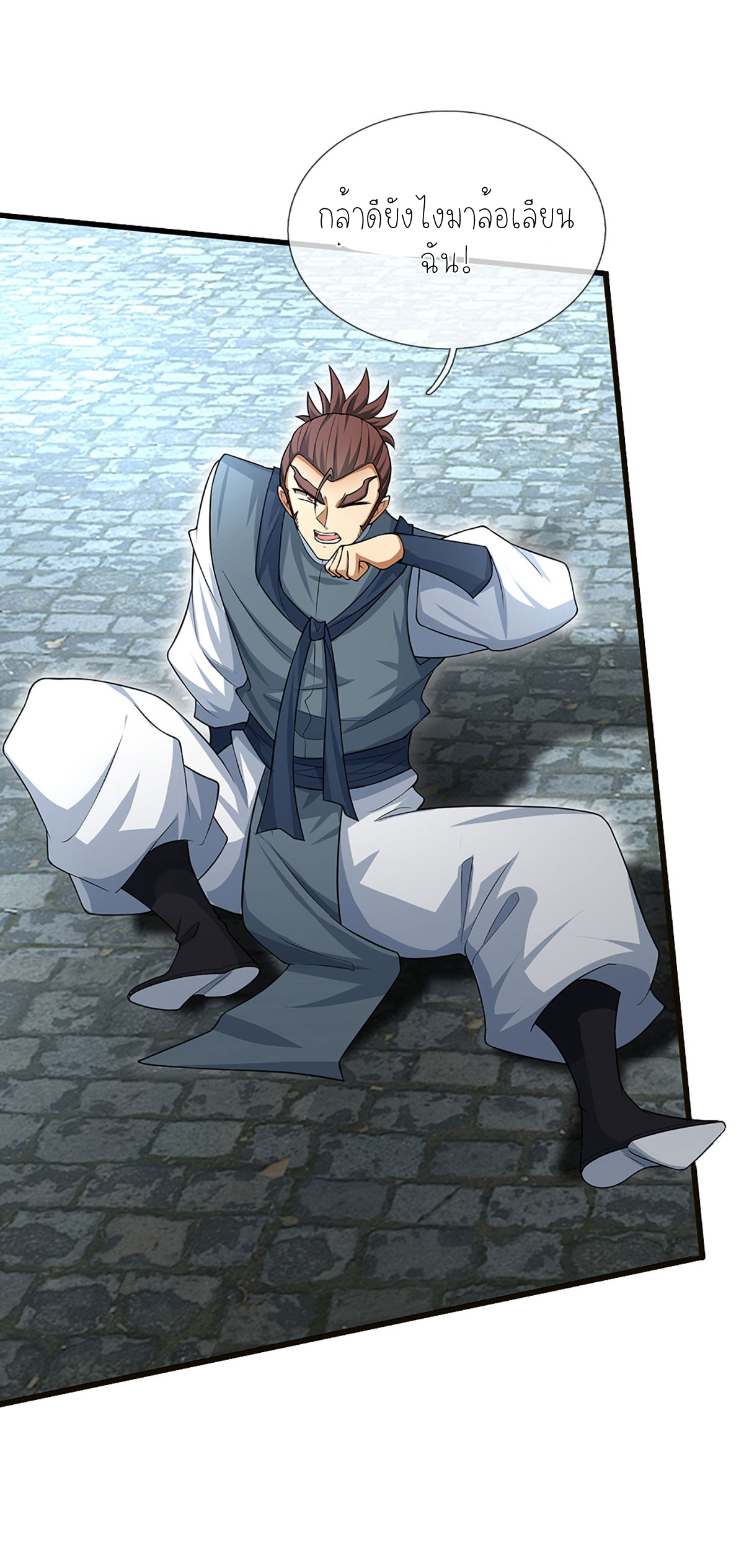 ปลุกร่างกาย ฉันอมตะ ตอนที่ 15 หน้า 20