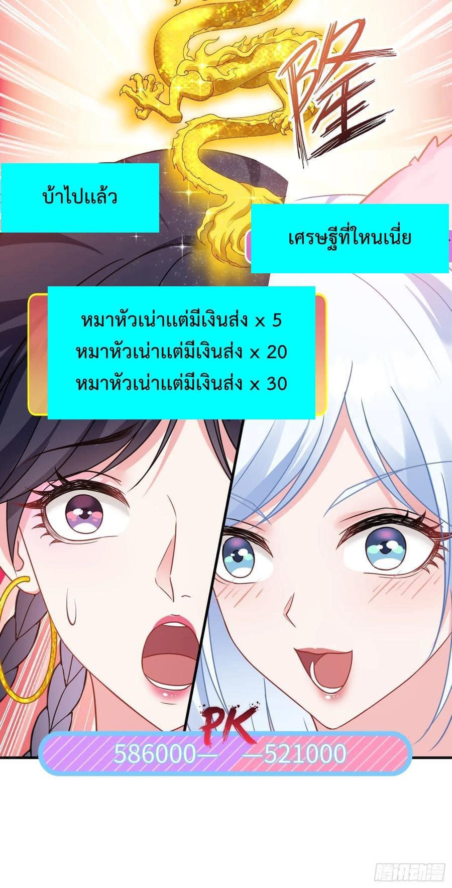 ระบบสุลต่านล้านล้านล้าน (เงินไม่จำกัด) ซื้อผู้หญิงทั้งโลก ตอนที่ 6 หน้า 4