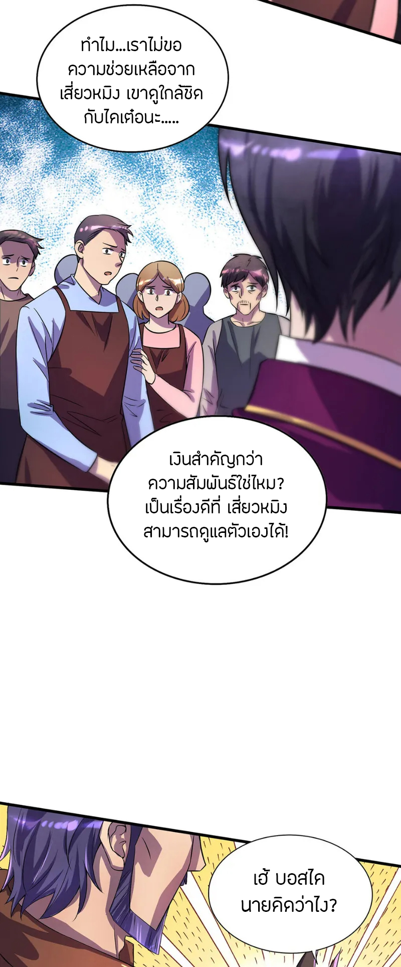 ฉันฆ่าสัตว์ประหลาดแล้วแข็งแกร่งขึ้น! ตอนที่ 17 หน้า 14