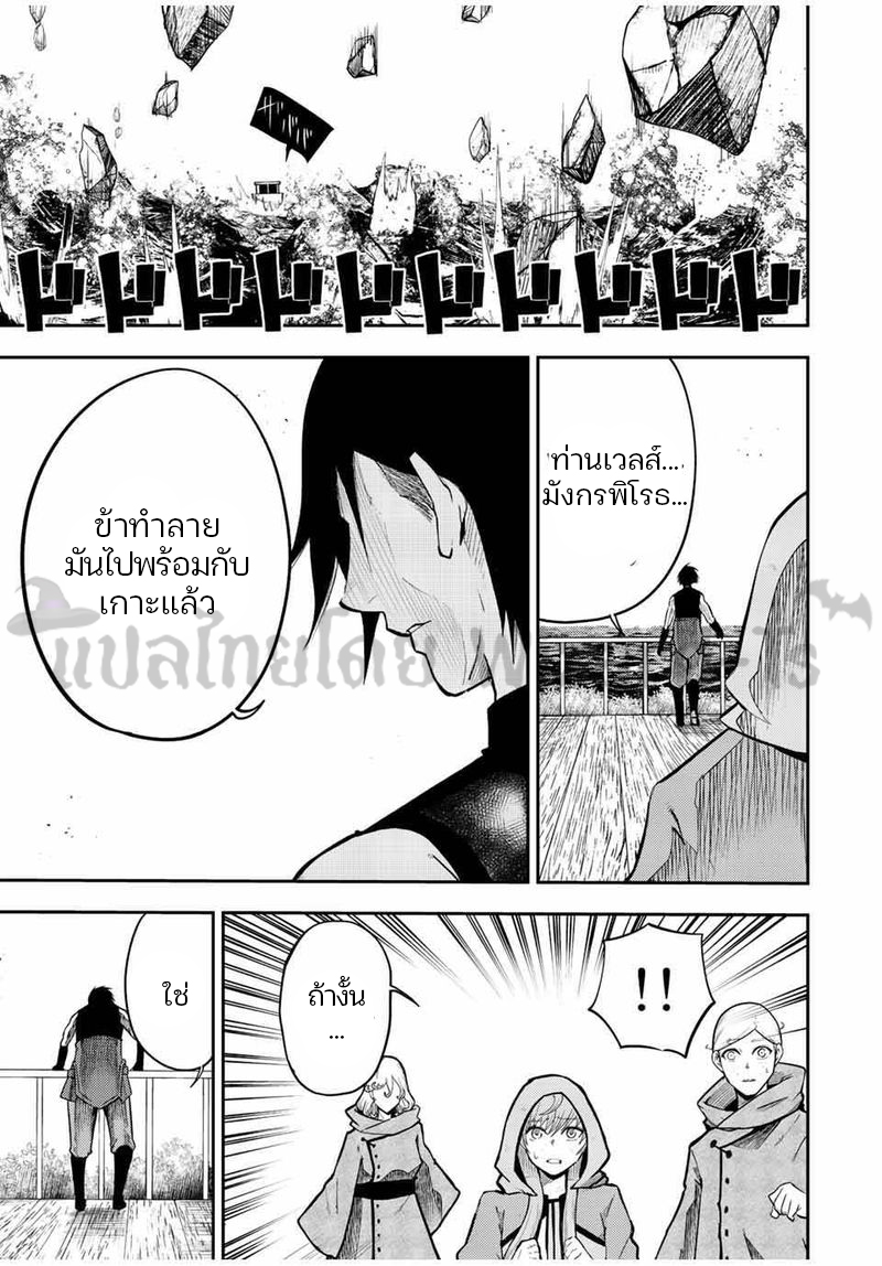 Dorei Tensei Sono Dorei Saikyou no Moto Ouji ni Tsuki ตอนที่ 65 หน้า 10