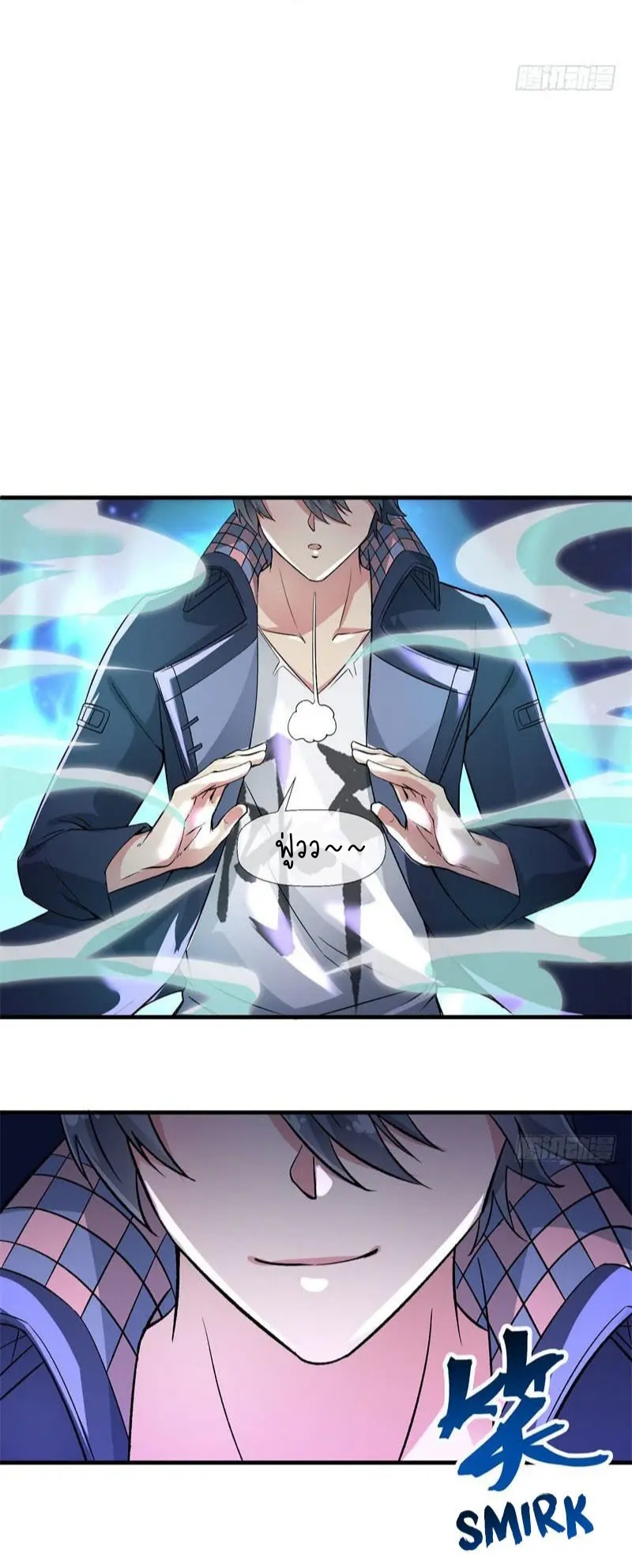I Picked Up An Attribute ตอนที่ 2 หน้า 13