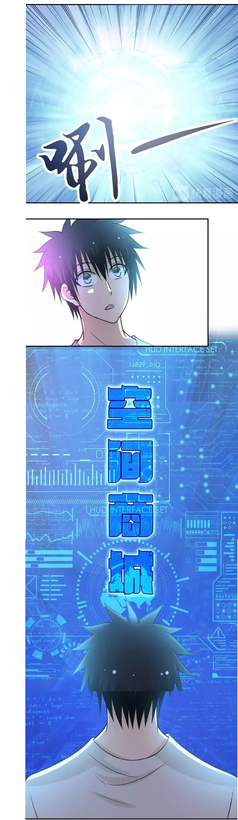 Apocalyptic Super System ตอนที่ 20 หน้า 26