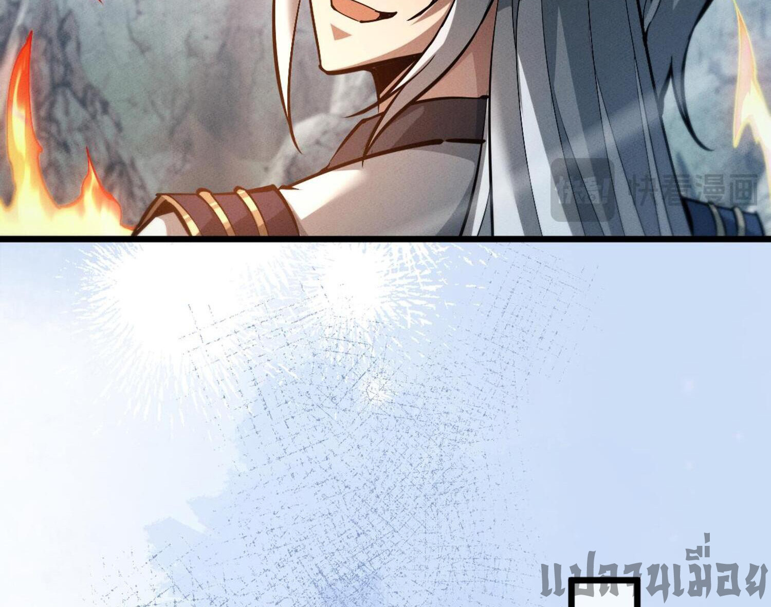 ผู้ฝึกกระบี่เต็มเวลา ตอนที่ 5 หน้า 88