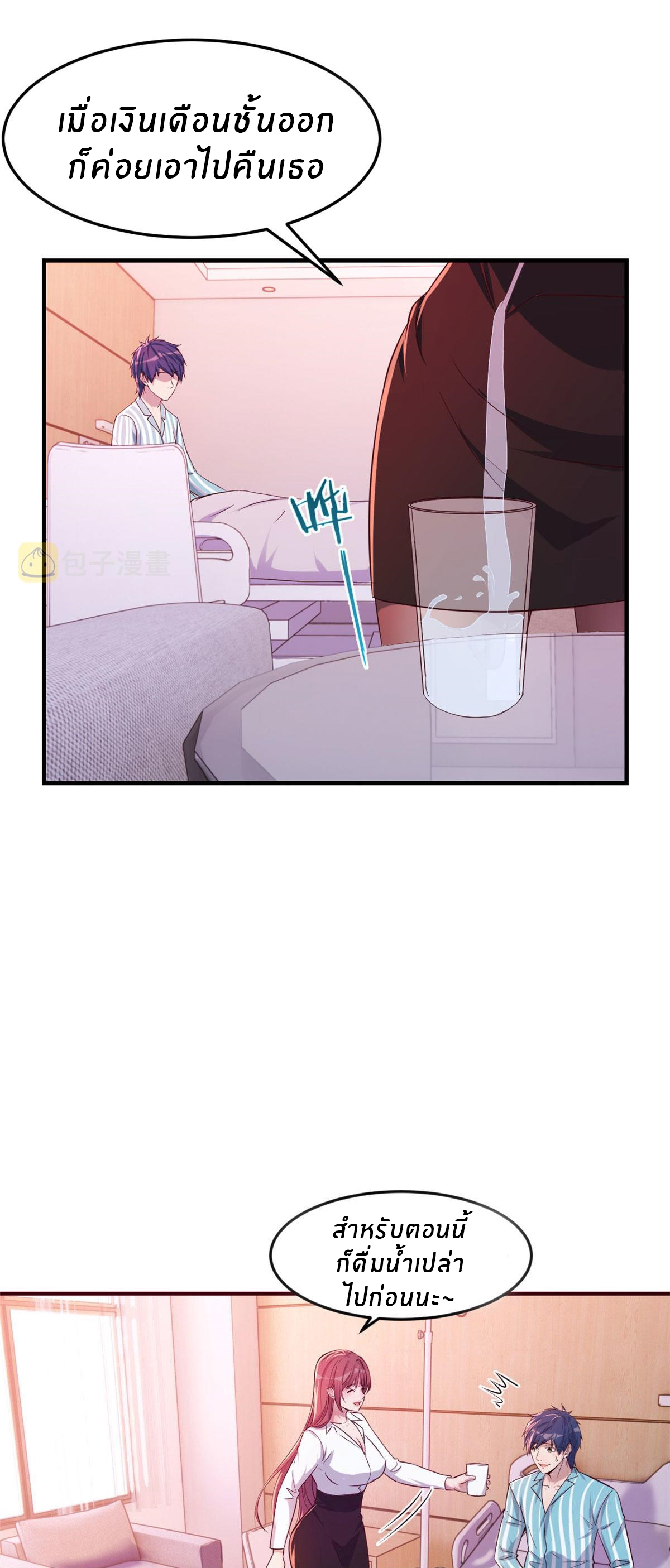 พี่สาวอยากเล่นคุณ ตอนที่ 79 หน้า 9