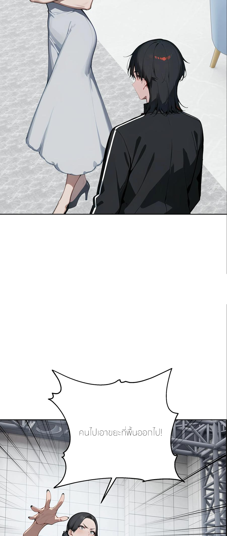 ราชาแห่งต้าซา~ ตอนที่ 76 หน้า 33